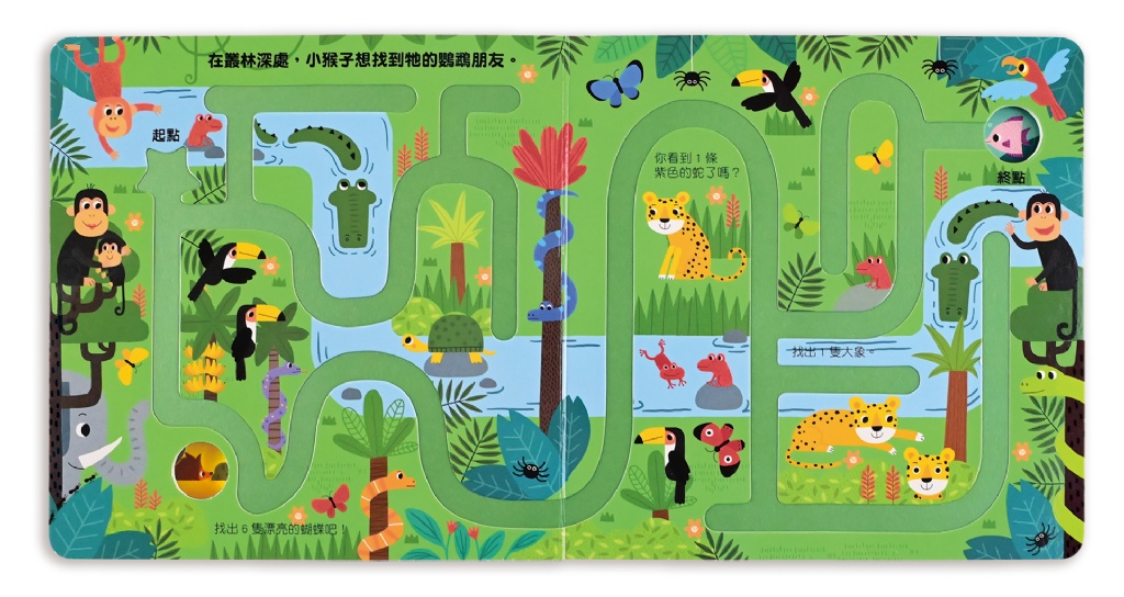 小小手指走迷宮-可愛的動物